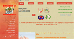 Desktop Screenshot of itvm.ru