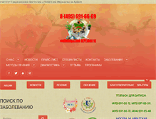 Tablet Screenshot of itvm.ru